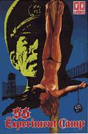 the cover of S.S. EXPERIMENT CAMP which helped start the controversy