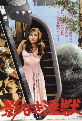 Japanese poster for TORSO (1973)