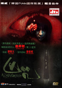 NIGHTMARE - region 0, Hong Kong DVD