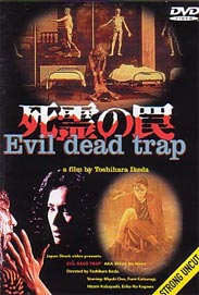 EVIL DEAD TRAP - DVD cover