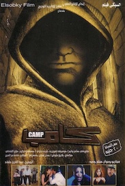 CAMP promo art
